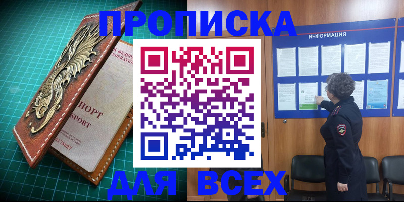 прописка иностранных граждан в Трёхгорном