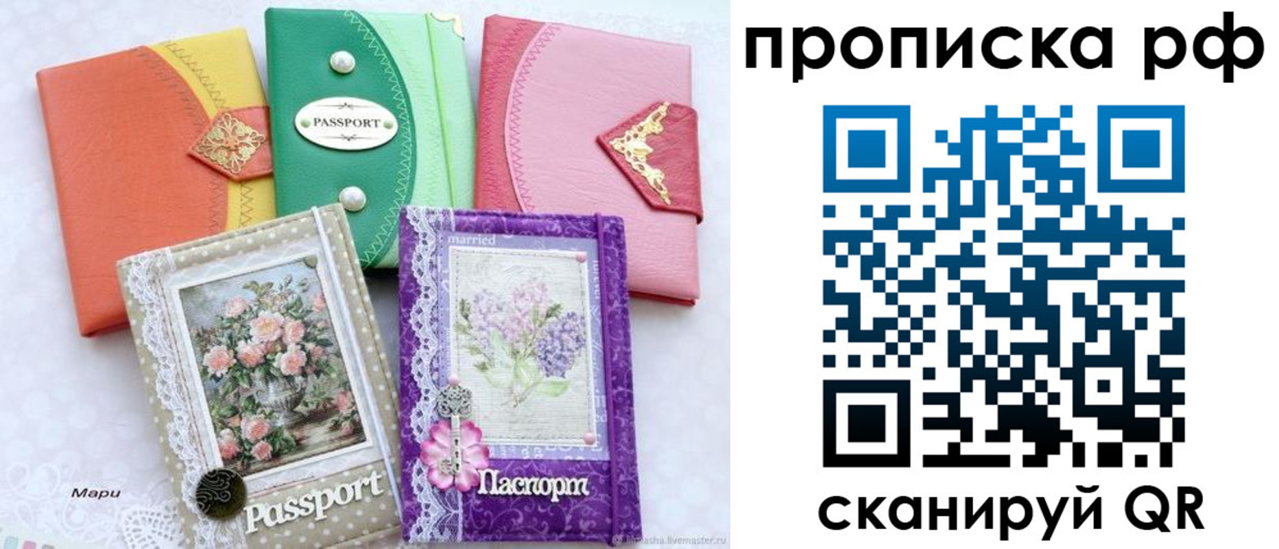 временная регистрация для всех в Трёхгорном