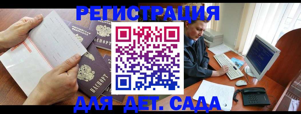 прописка от собственника в Трёхгорном