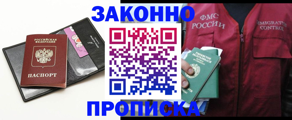 временная регистрация собственник в Трёхгорном